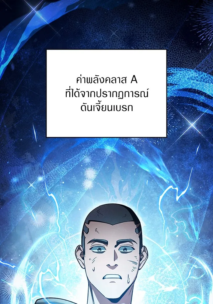 เชื่อเถอะ ฉันเป็นฮันเตอร์ห่วยแตก ตอนที่ 4 รูปที่ 133