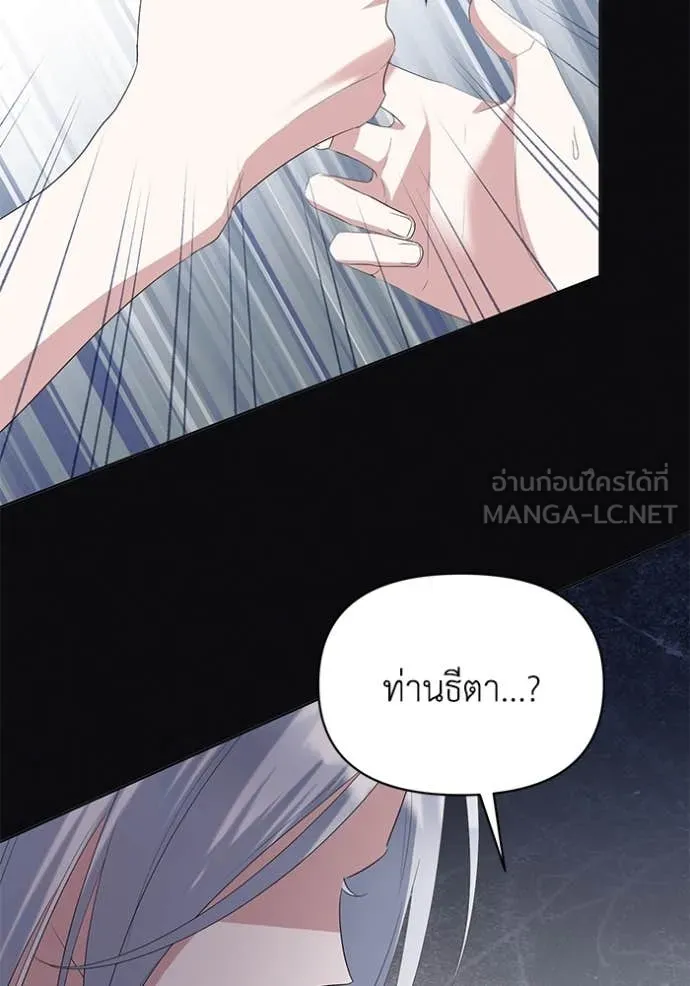 อ ตอนที่ 84 รูปที่ 44