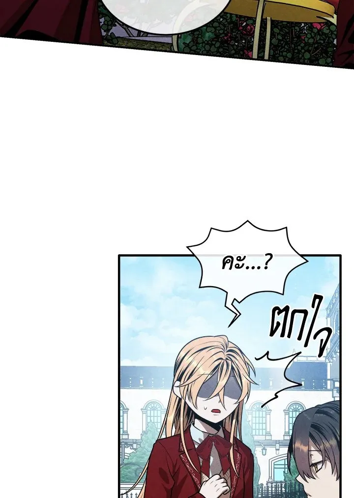 Legendary Youngest Son of the Marquis House ตอนที่ ตอนที่ 114 รูปที่ 7