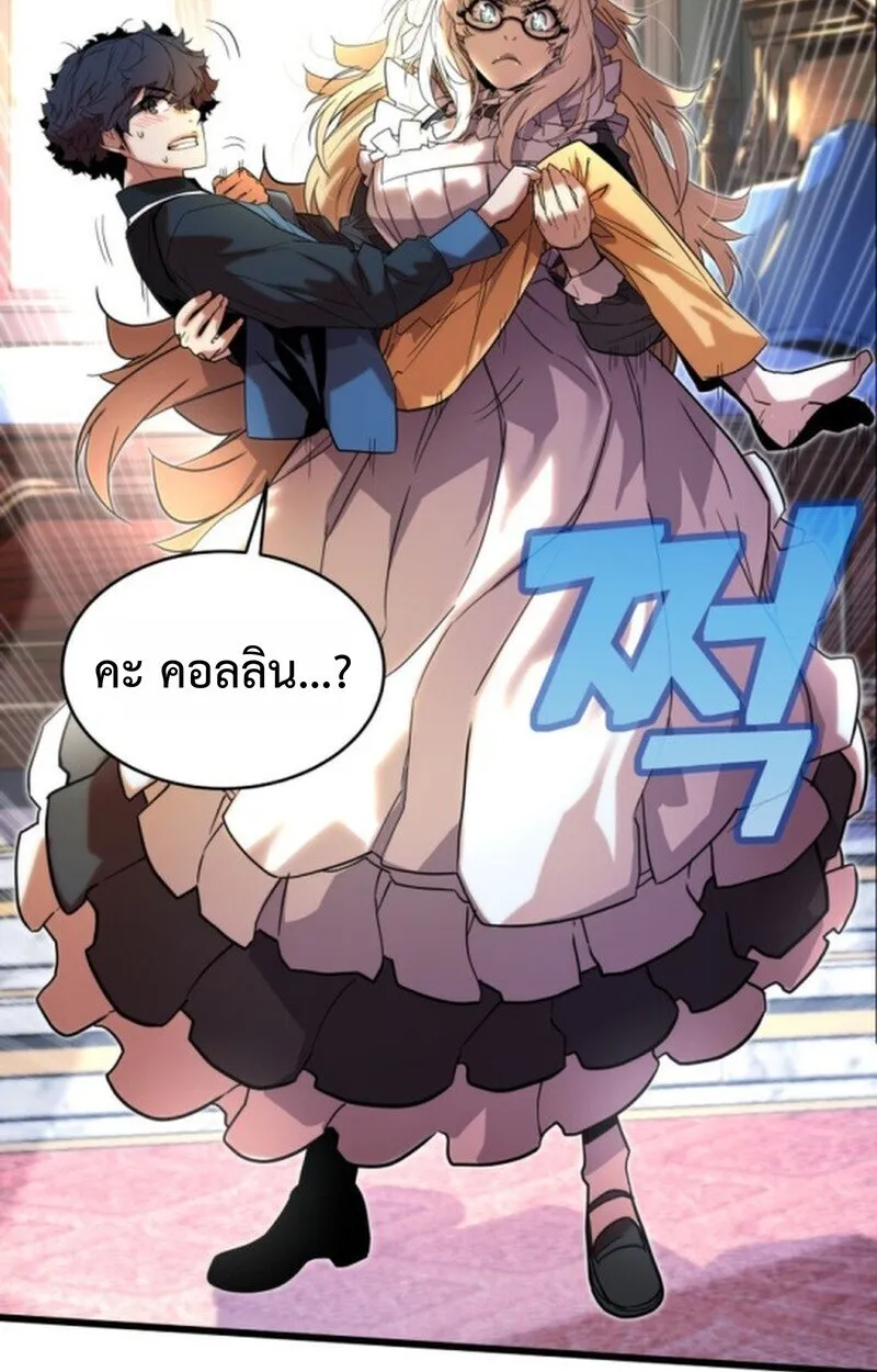 Player of a Fallen Noble Family ตอนที่ ตอนที่ 5 รูปที่ 137
