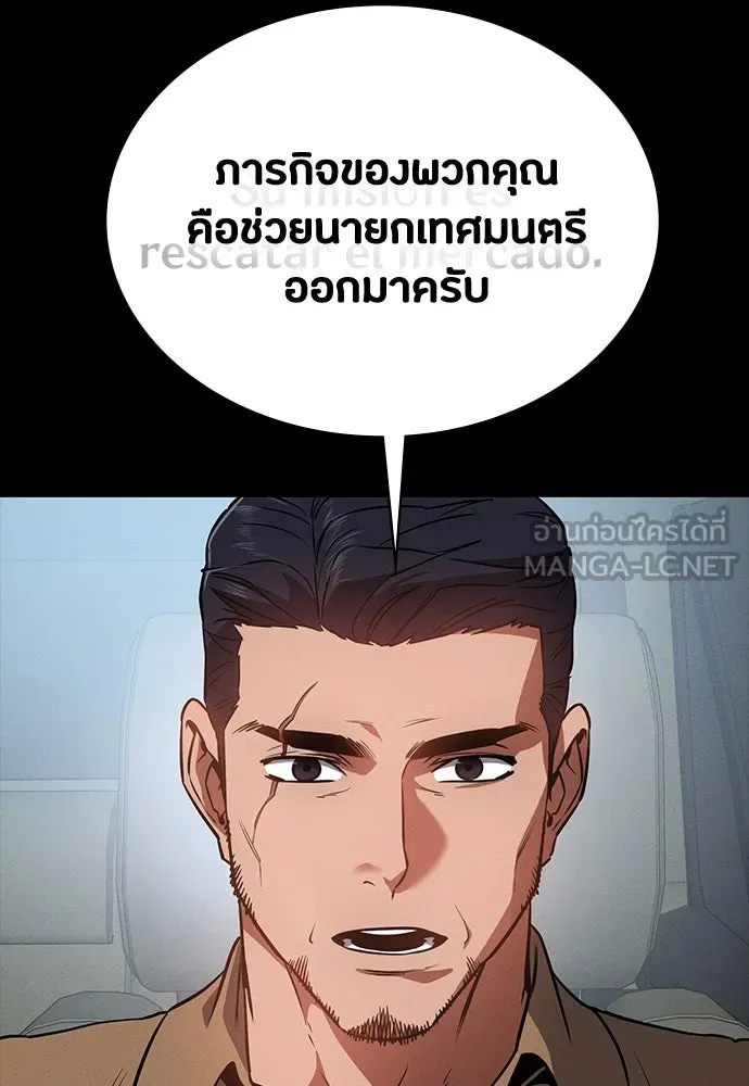 มือสังหารพันธุ์อมตะ ตอนที่ 43 รูปที่ 84