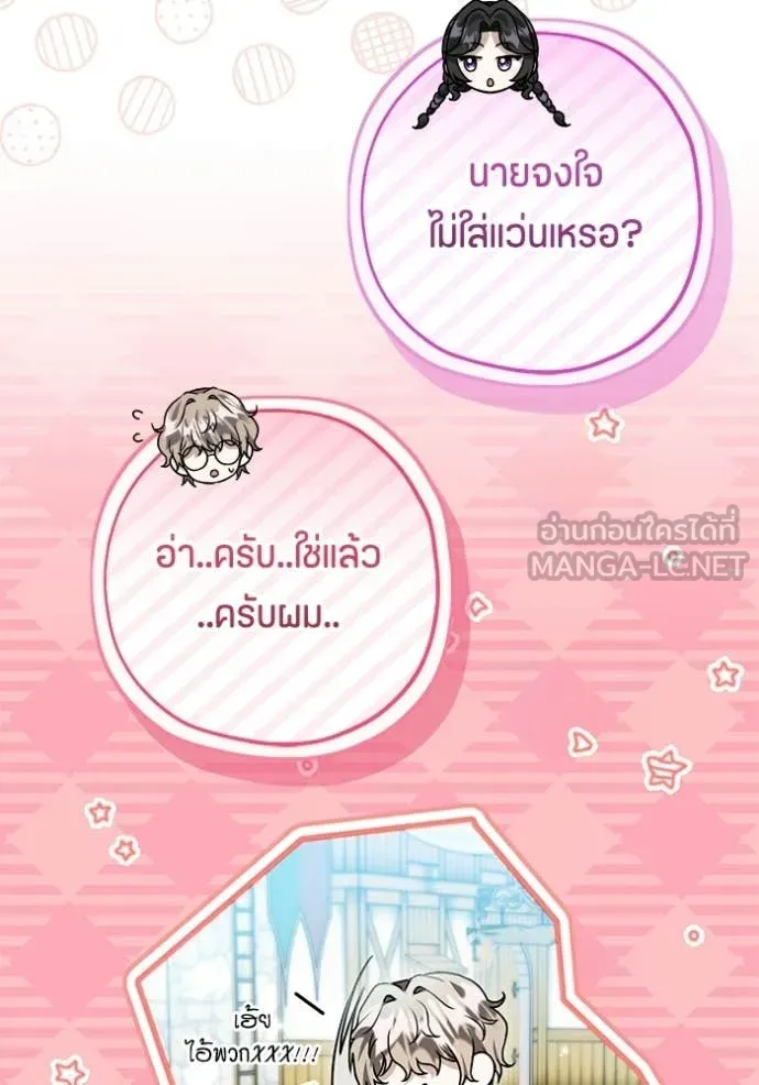 ป๊ะป๋าขา หนูลาแล้ว ตอนที่ 83 รูปที่ 96