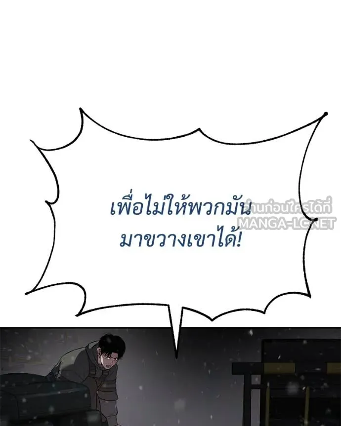 Baek XX ตอนที่ 141 รูปที่ 117