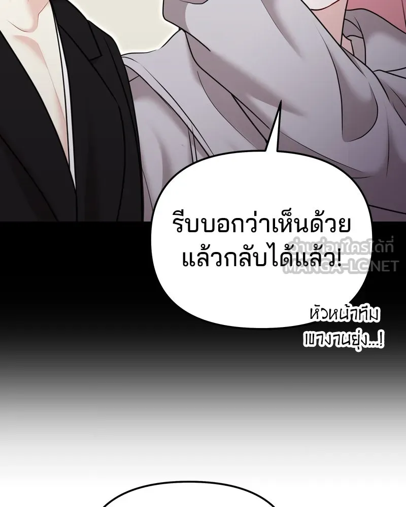 จ้า แม่คนสวย ตอนที่ 28 รูปที่ 66