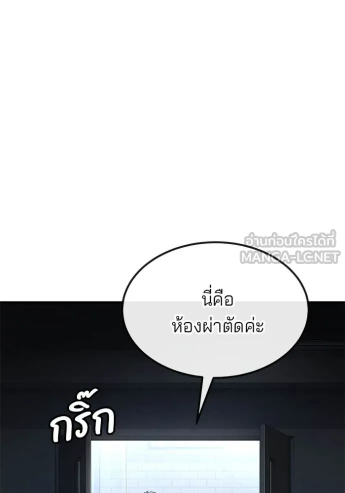 สนิมเชือดเลือดสาด ตอนที่ 38 รูปที่ 76