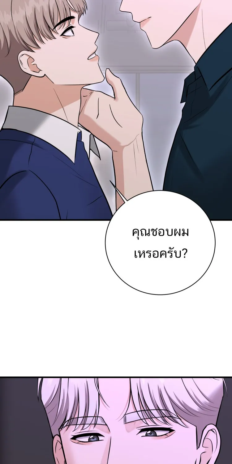 ตื่นมาอีกทีก็เป็นนายเอกไปซะแล้ว ตอนที่ 40 จีบได้ไหม รูปที่ 35