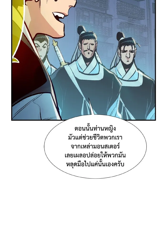 The Lone Necromancer ตอนที่ 78 รูปที่ 148