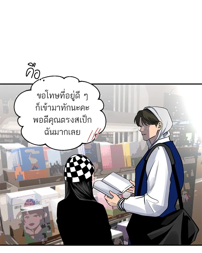 ตำนานเทพธิดาตกสวรรค์ ตอนที่ 18 รูปที่ 112