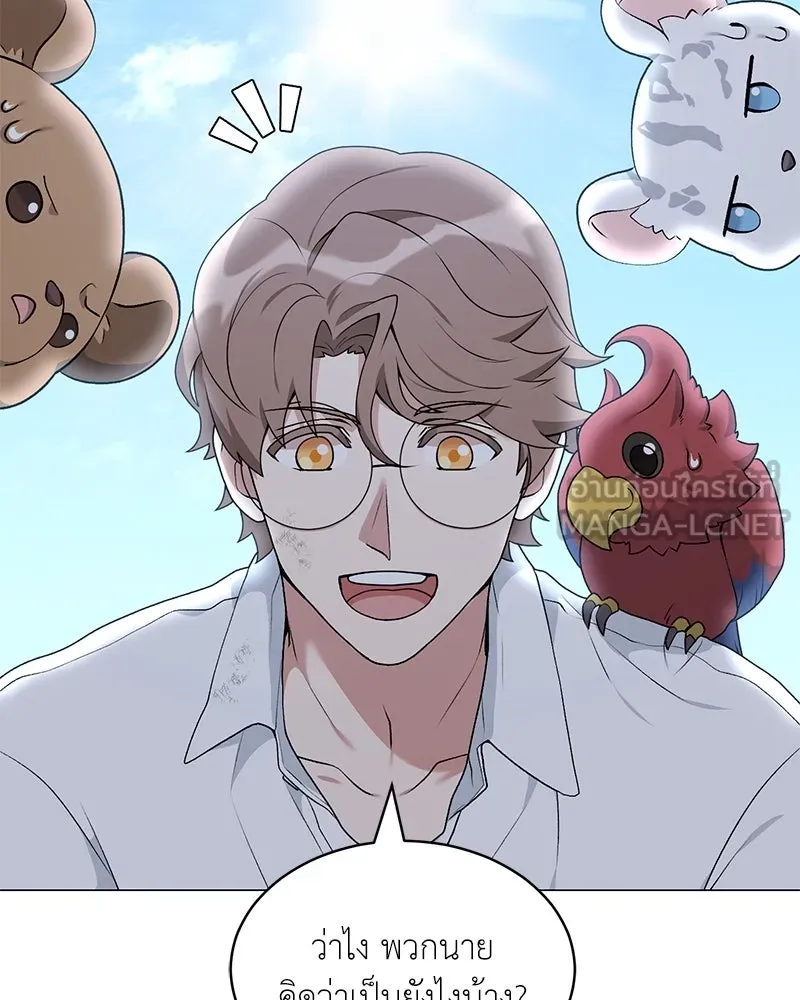 คนสวนโลกฮันเตอร์ ตอนที่ 61 รูปที่ 108