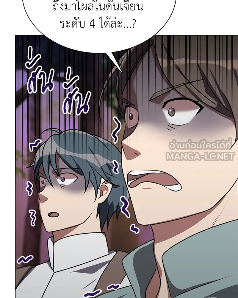 คนสวนโลกฮันเตอร์ ตอนที่ 2 รูปที่ 129
