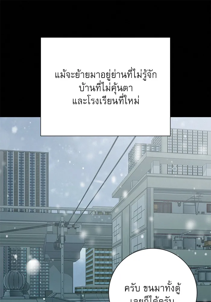 ปฏิบัติการรักวุ่นหัวใจ ตอนที่ 79 รูปที่ 136