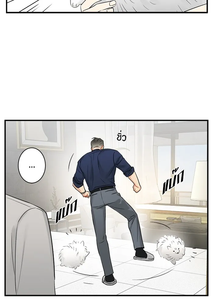 Good Gosh Daddy ตอนที่ 9 เจอกันครั้งแรก รูปที่ 41