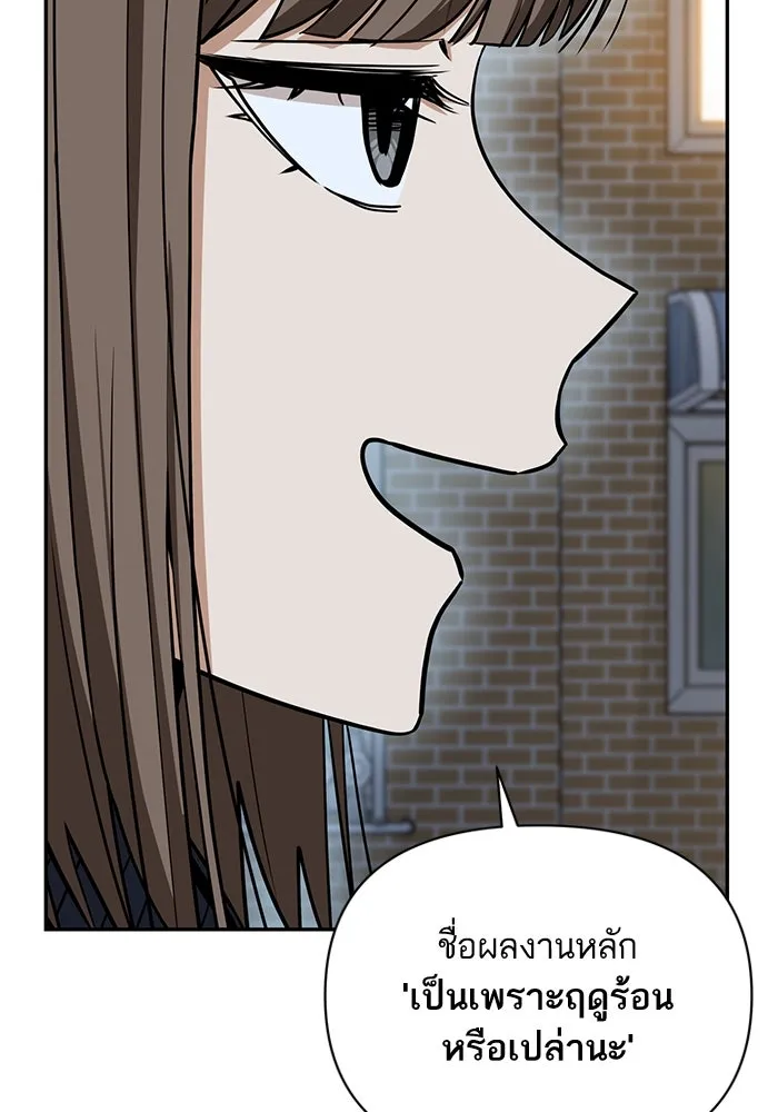 โชคชะตานำพารัก ตอนที่ 113 ผลงานเรื่องต่อไป รูปที่ 20