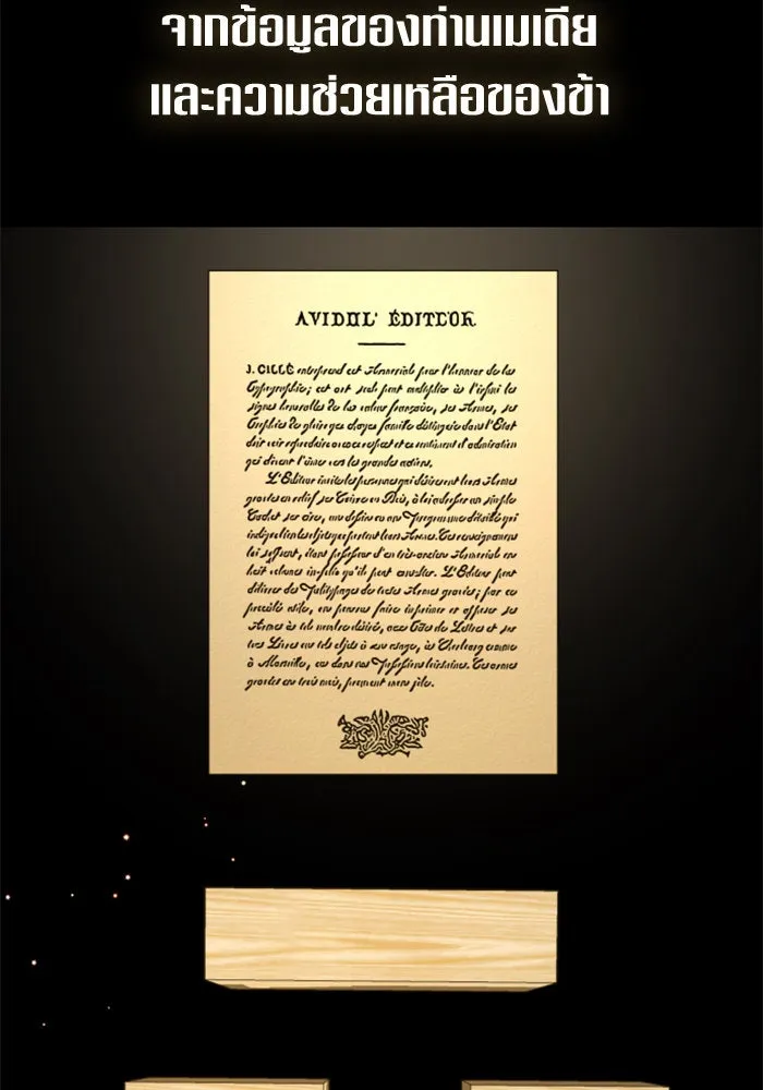 ชิงชีวิตพลิกลิขิตชะตา ตอนที่ 138. ชายสวมหน้ากาก รูปที่ 20