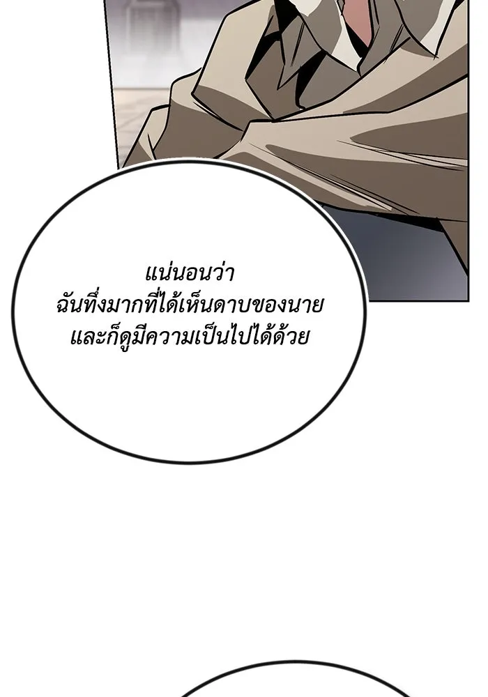 ชีวิตพลิกผันของลอร์ดผู้เกียจคร้าน ตอนที่ 97 ชื่อของความรู้สึกที่เผชิญ รูปที่ 14