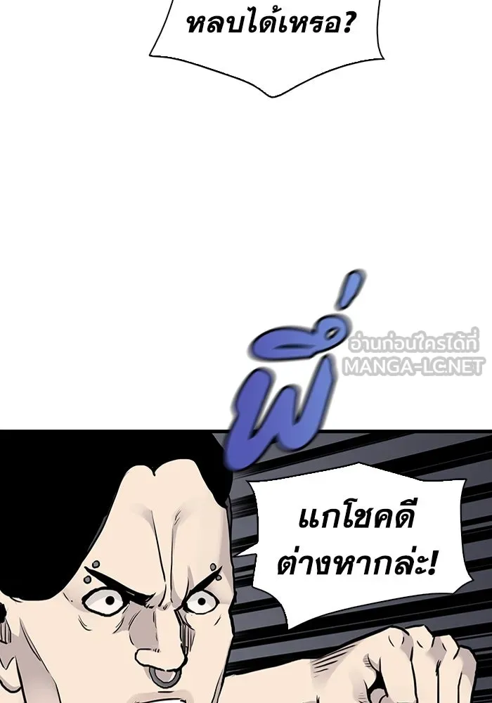 มีนา เกิดมาล่า ตอนที่ 48 รูปที่ 27