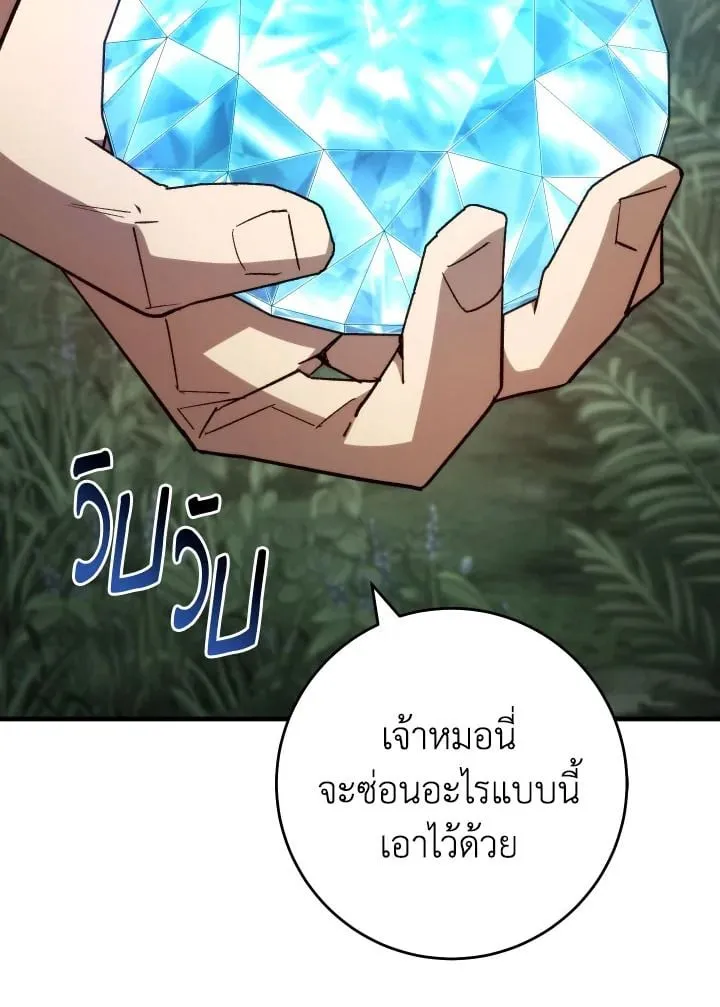 The Hero Returns ตอนที่ ตอนที่ 88 รูปที่ 4