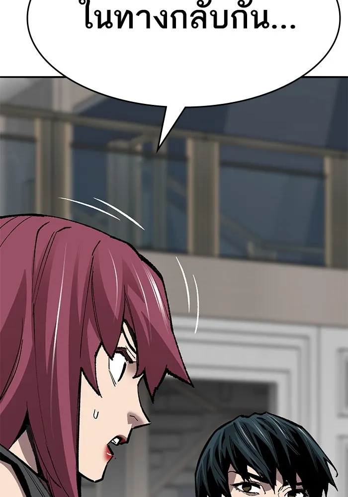 ยอดคนเลเวลทะลุ ตอนที่ 60 สับสน รูปที่ 59