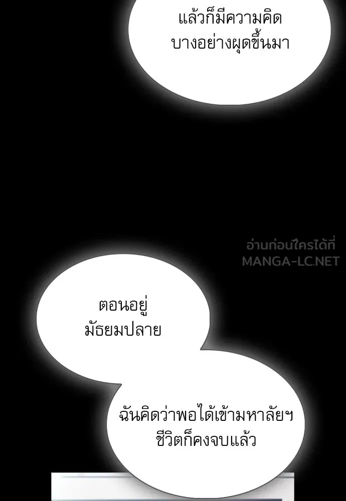 ครัวผู้กล้าท้าให้ชิม ตอนที่ 21 รูปที่ 117