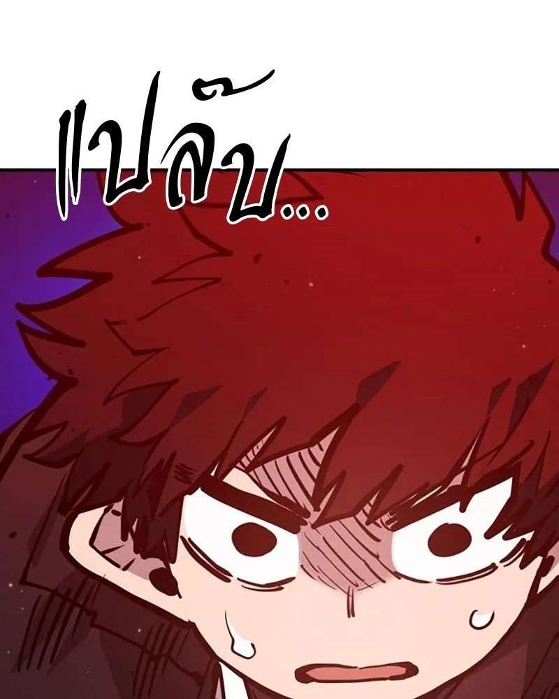 Player ตอนที่ 163 รูปที่ 11