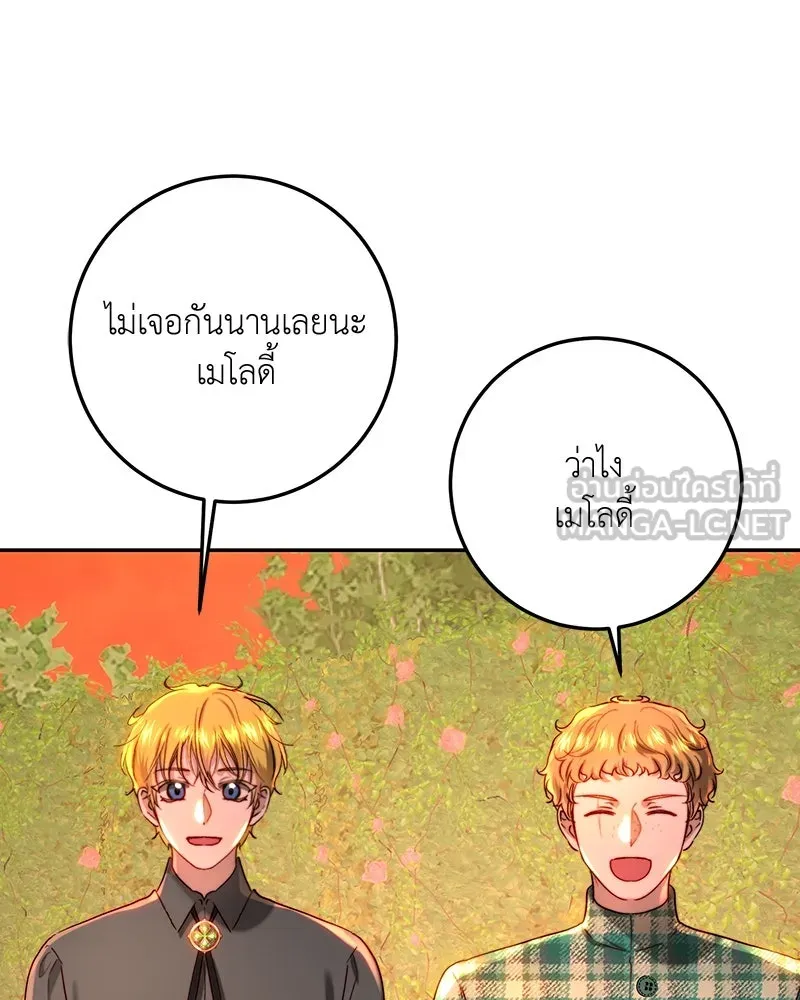 เจ้าหญิงคลั่งแห่งวังหลวง ตอนที่ 65 รูปที่ 45