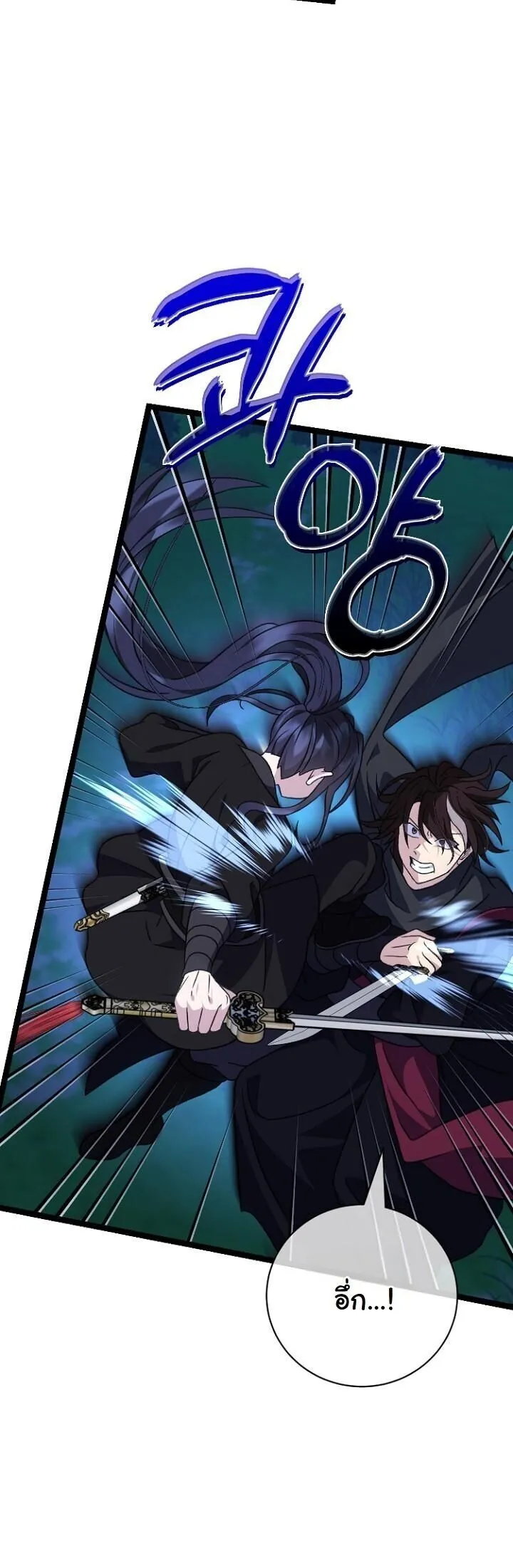 The Return of Namgung_s Granddaughter หลานสาวตระก_ลน_มก_งเป_นผ_หวนค_น ตอนที่ ตอนที่ 27 รูปที่ 28