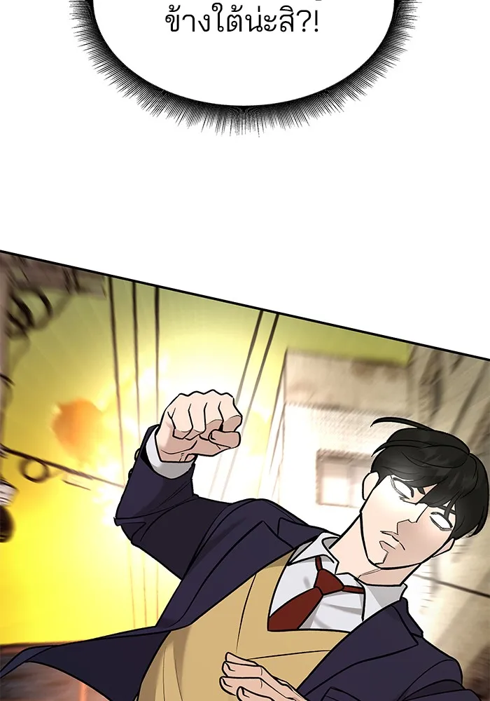 เลวฟาดเลว ตอนที่ 18 รูปที่ 38