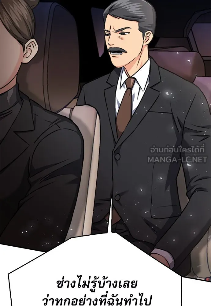 ดรูอิดแห่งสถานีโซล ตอนที่ 135 รูปที่ 135