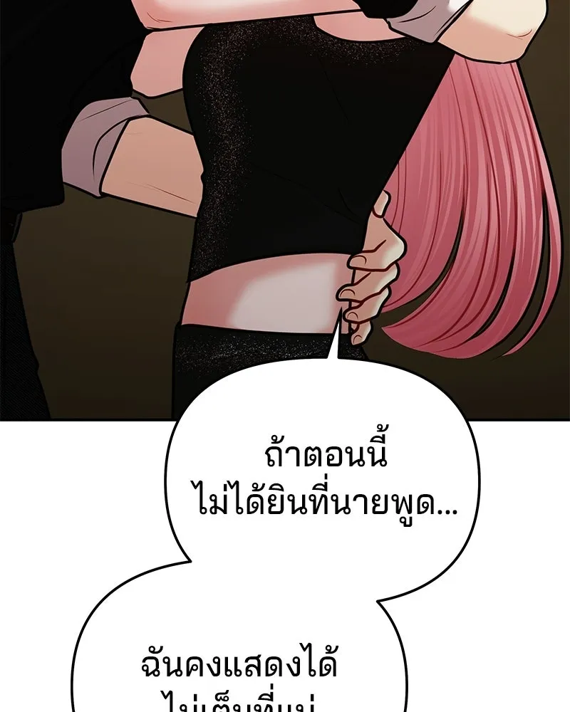จ้า แม่คนสวย ตอนที่ 47 รูปที่ 130