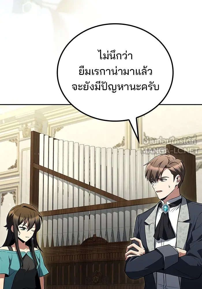 ครัวจอมเวท ตอนที่ 88 รูปที่ 3