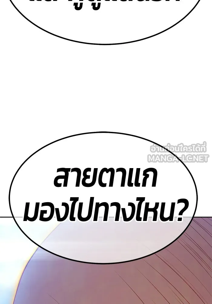 +99 ท่อนไม้พร้อมบวก ตอนที่ 115 เทพแห่งการทำลาย (1) รูปที่ 354