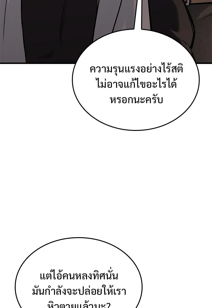 อัศวินวันเดียว ตอนที่ 9 รูปที่ 65