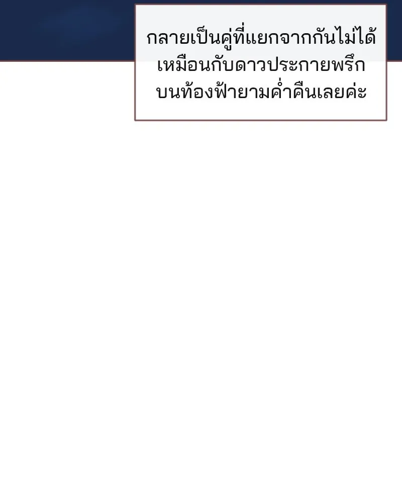 เพียงลมหนาว ตอนที่ 33 (ตอนจบ) รูปที่ 58