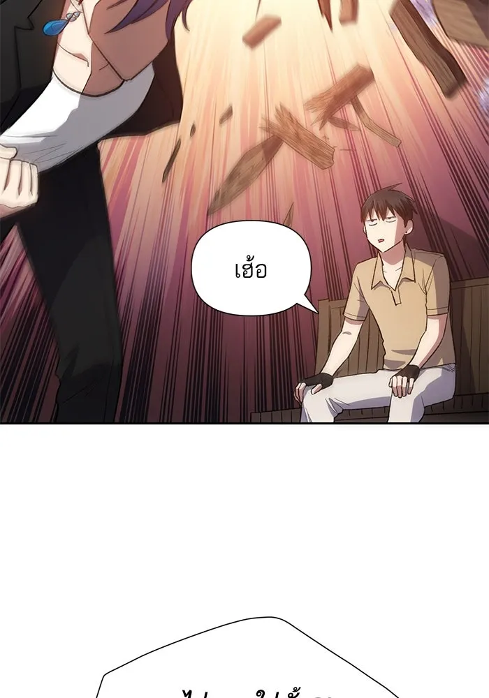 My S-Class Hunters ตอนที่ 71 วัลเชซิส คนน้อง รูปที่ 19