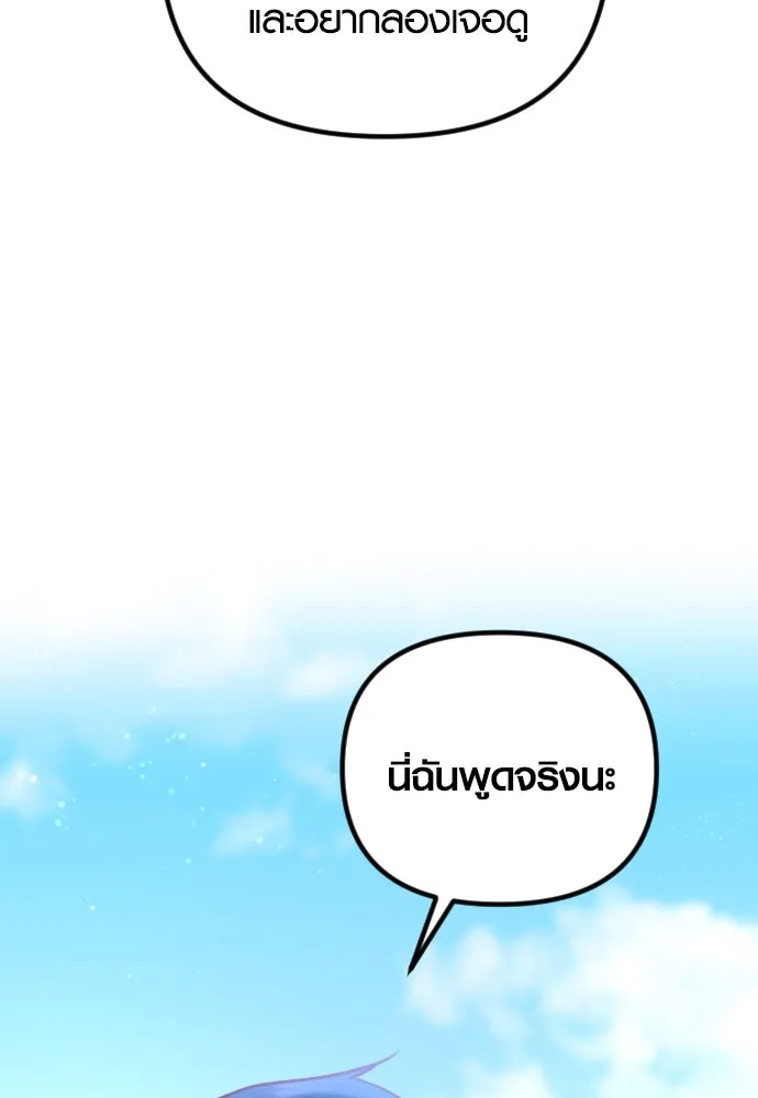 รักกันคนละครึ่งทาง ตอนที่ 19 รูปที่ 46