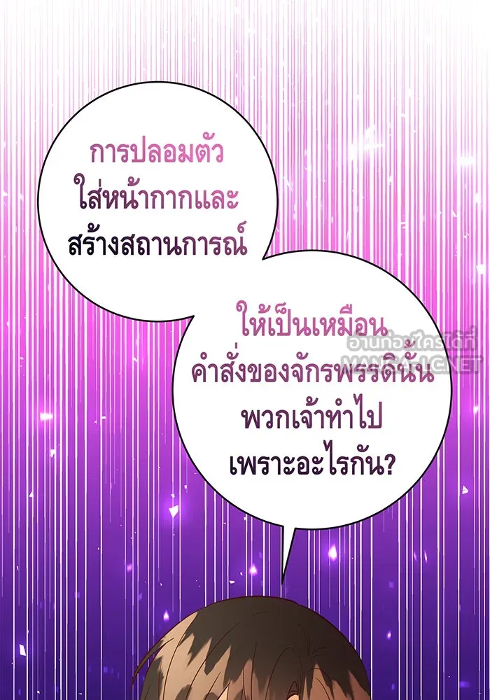 นางร้ายที่ไหนจะมีคุณธรรม ตอนที่ 68 รูปที่ 30