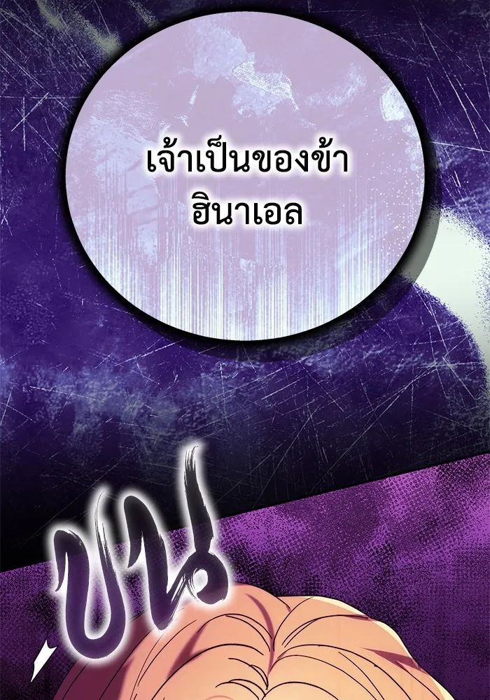 ย้อนเวลาพลิกชะตาทายาท ตอนที่ 7 รูปที่ 14