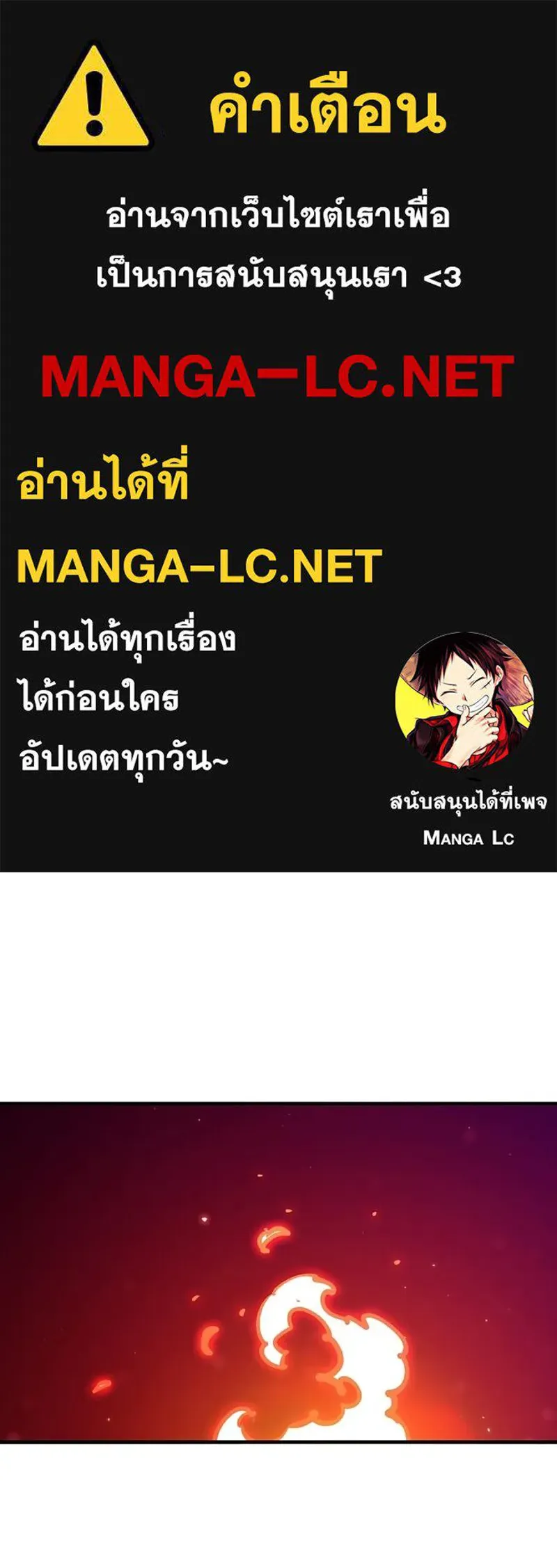 Player ตอนที่ 167 รูปที่ 1