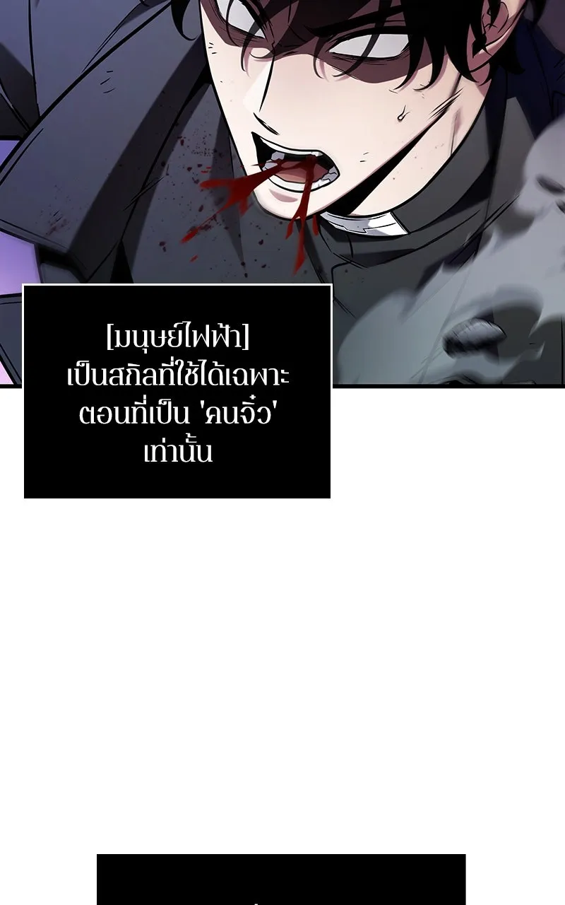 Omniscient Reader อ่านชะตาวันสิ้นโลก ตอนที่ 35 ราชาปีศาจที่ 73 (7) รูปที่ 35