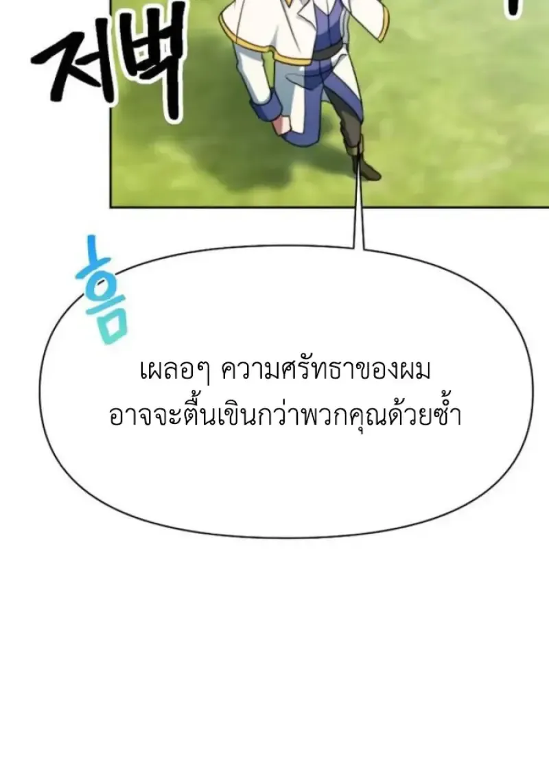 Archmage Transcending Through Regression ตอนที่ ตอนที่ 161 รูปที่ 103