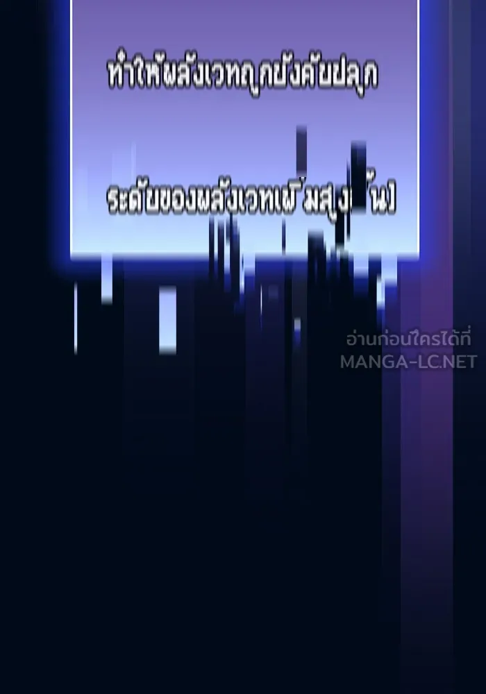 ผู้เล่นขั้นเทพแห่งหอคอยฝึกสอน ตอนที่ 41 รูปที่ 45