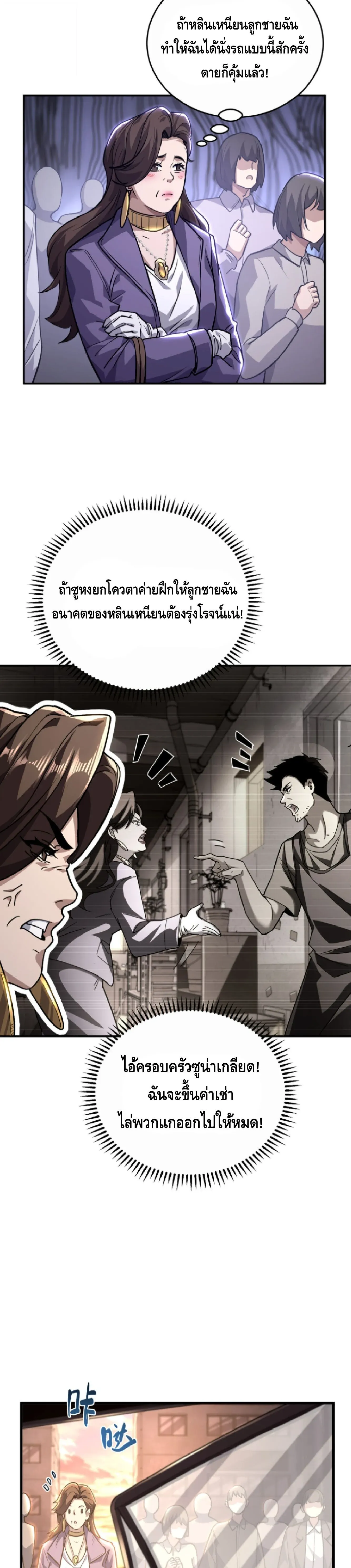 High Martial Arts_ Sweeping Through Three Thousand โลกท_ศ_ลปะการต_อส_กล_บมาร_งเร_องอ_กคร_ง เต_มไปด_วยอส_รร_ายคล_มคล_ง ตอนที่ ตอนที่ 34 รูปที่ 17