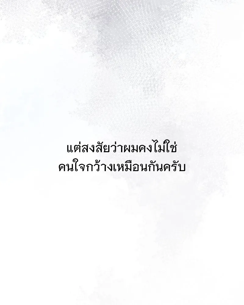 รักนี้ไม่ต้องมีเซนส์ ตอนที่ 81 รูปที่ 131