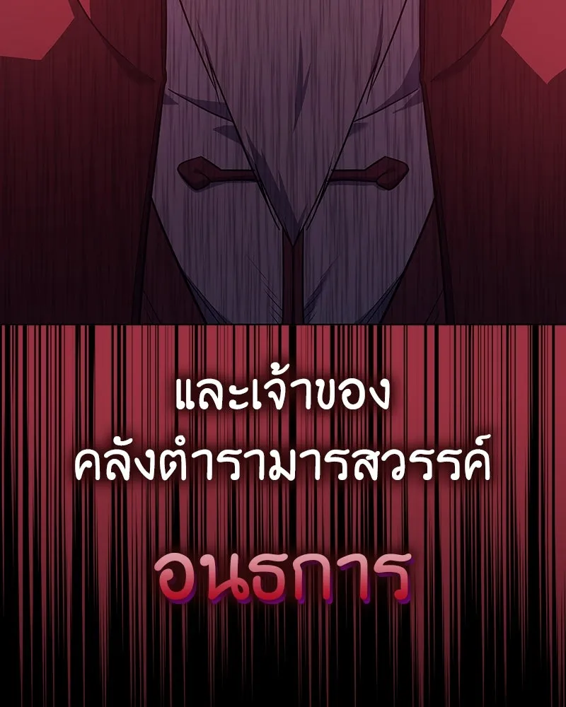 เกิดอีกทีเป็นว่าที่ประมุขลัทธิมาร ตอนที่ 127.5 รูปที่ 170