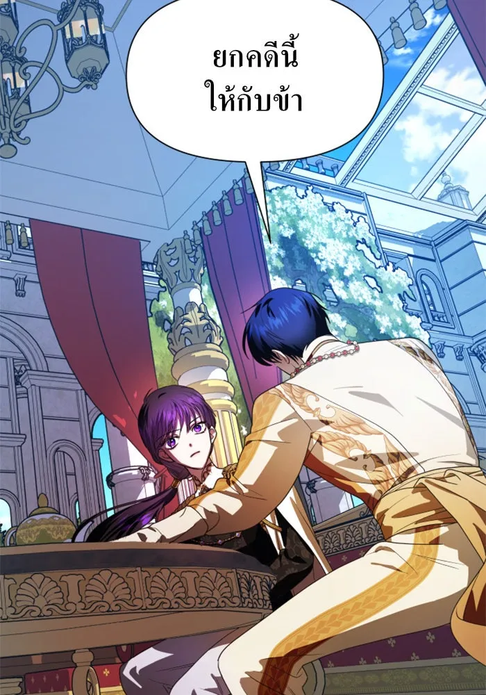ชิงชีวิตพลิกลิขิตชะตา ตอนที่ 60. มาทำสัญญากับข้า รูปที่ 104