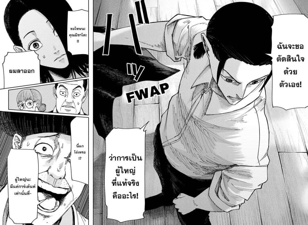 Manga-lc-com อ่านมังงะ อ่านการ์ตูน ออนไลน์ ฟรี War of the Adults ตอนที่ 1 2 3 4 5 6 7 8 9 10 11 12 13 14 ฟรี ไม่มีโฆษณา Manga-lc - อ่าน มังงะ อ่าน การ์ตูน ออนไลน์ อ่านมังงะ ฟรี