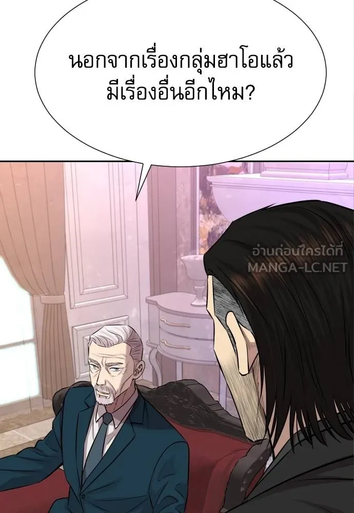 หลานอัจฉริยะ ตอนที่ 22 รูปที่ 90