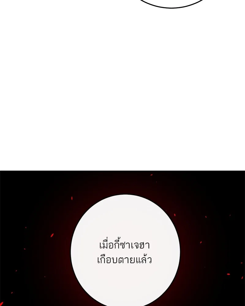 ตำนานเทพธิดาตกสวรรค์ ตอนที่ 88 รูปที่ 44