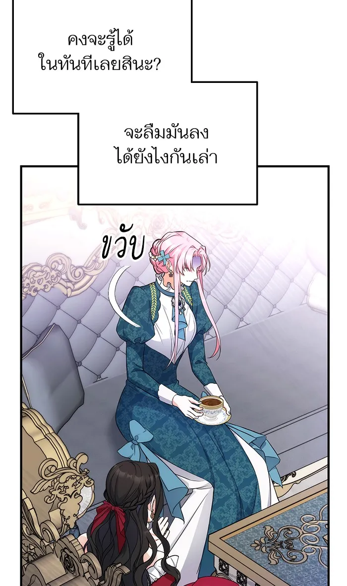 แด่ตัวละครโปรดที่ถูกทิ้ง ตอนที่ 16 รูปที่ 10