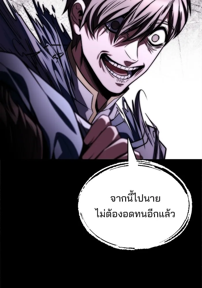 ครัวจอมเวท ตอนที่ 114 รูปที่ 94
